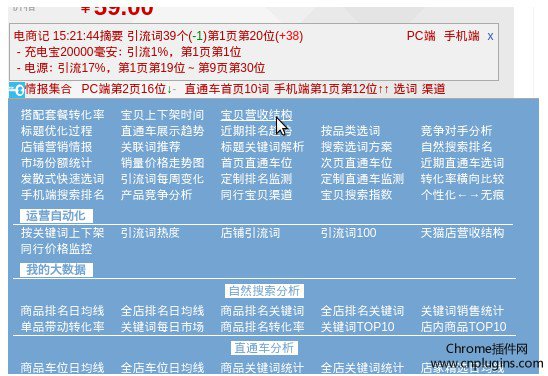 电商记2