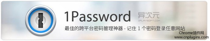 1password