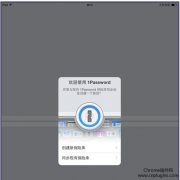 1password插件如何使用？（iOS版）