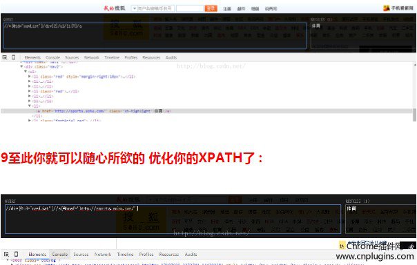 xpath helper解析页面