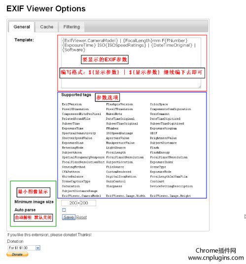 exifviewer选项设置