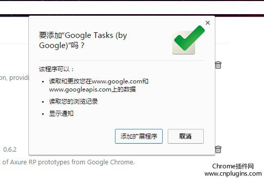安装google tasks