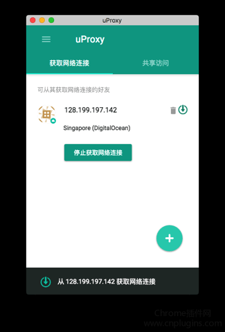 uproxy插件下载_uproxy下载使用_uproxy如何使用