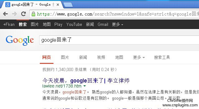 谷歌访问助手
