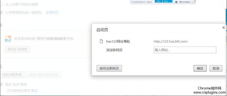 谷歌访问助手设置首页