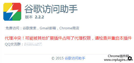 谷歌访问助手代理权限冲突