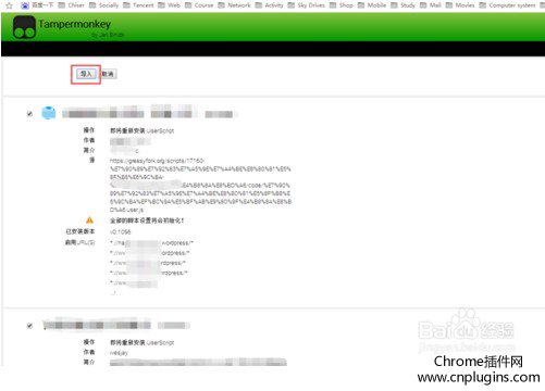 tampermonkey导入脚本2