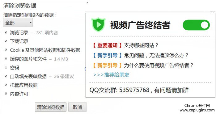 屏蔽视频广告