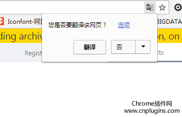 chrome自動翻譯網頁