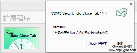 安装sexy undo close tab