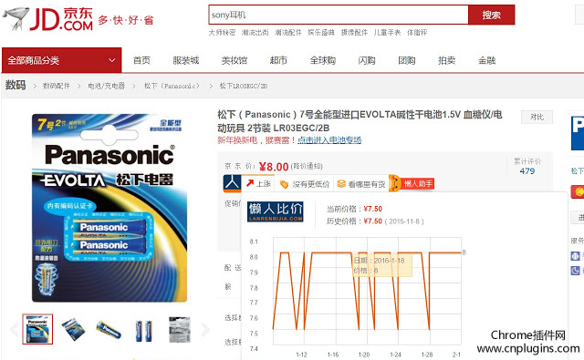 比价插件哪个好用？