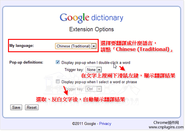 谷歌词典