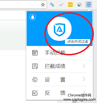 打开或者关闭净网大师插件版