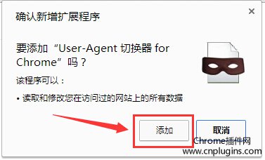 user-agent switcher for chrome