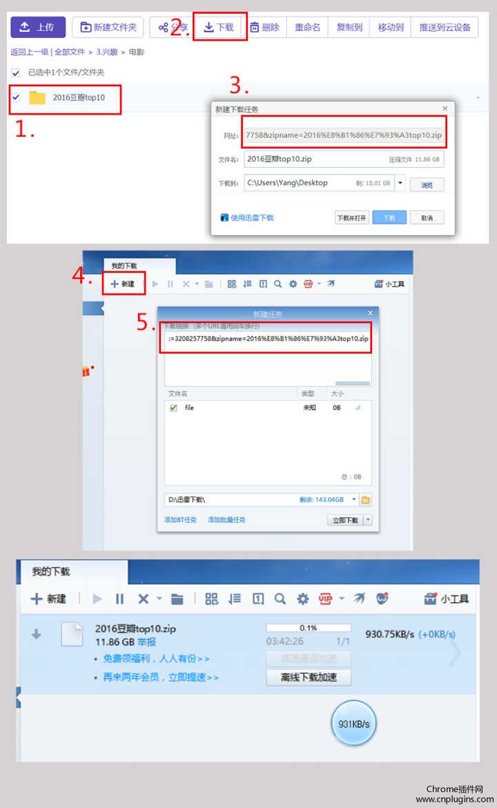 tempermonkey百度云下载破解
