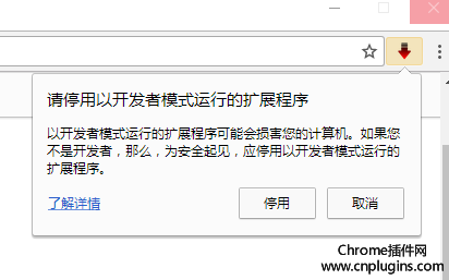 chrome怎么安装非官方插件