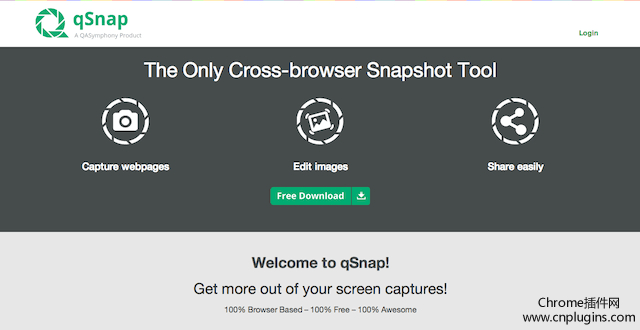 qSnap浏览器截图插件