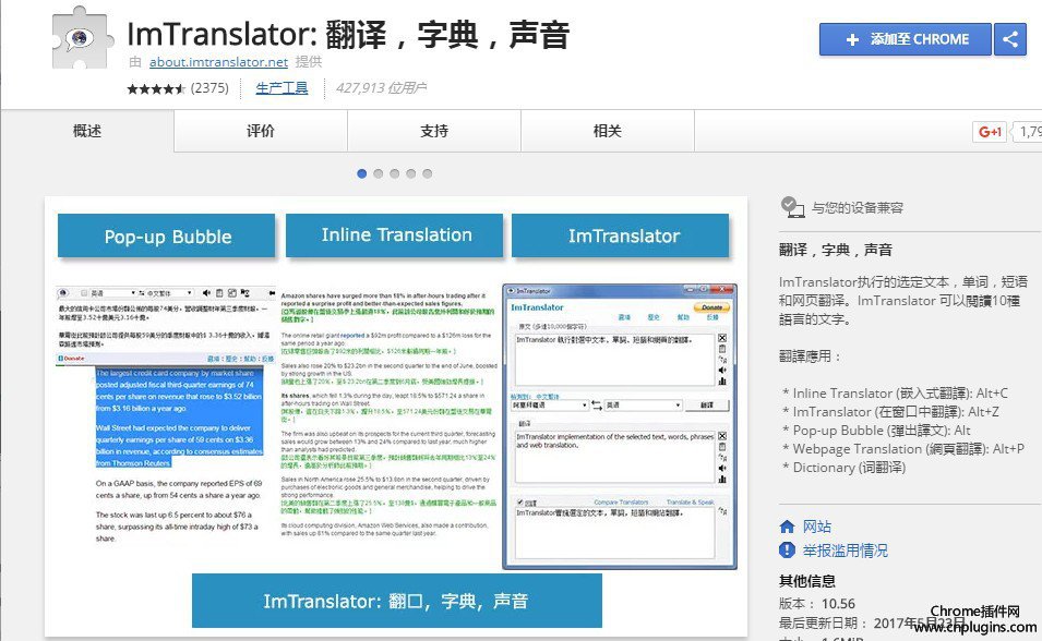 http://www.cnplugins.com/office/imtranslator-google-trans/