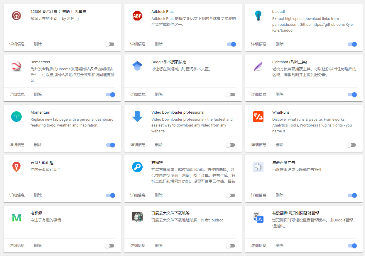 分享一些自己安装的Google Chrome插件