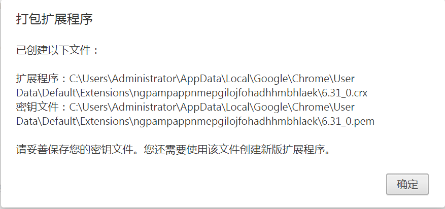chrome插件提示已损坏怎么办？解决此扩展程序可能已损坏安装方法