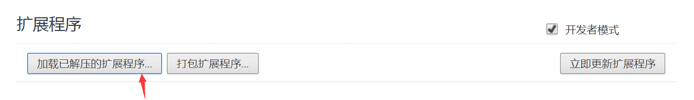 chrome插件提示已损坏怎么办？解决此扩展程序可能已损坏安装方法