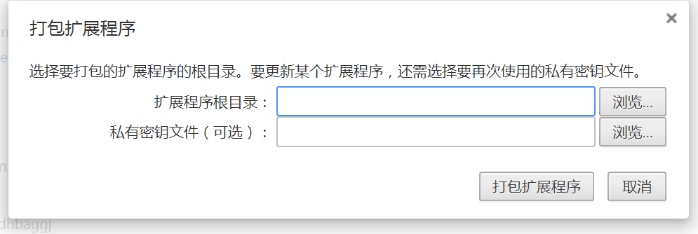 chrome插件提示已损坏怎么办？解决此扩展程序可能已损坏安装方法