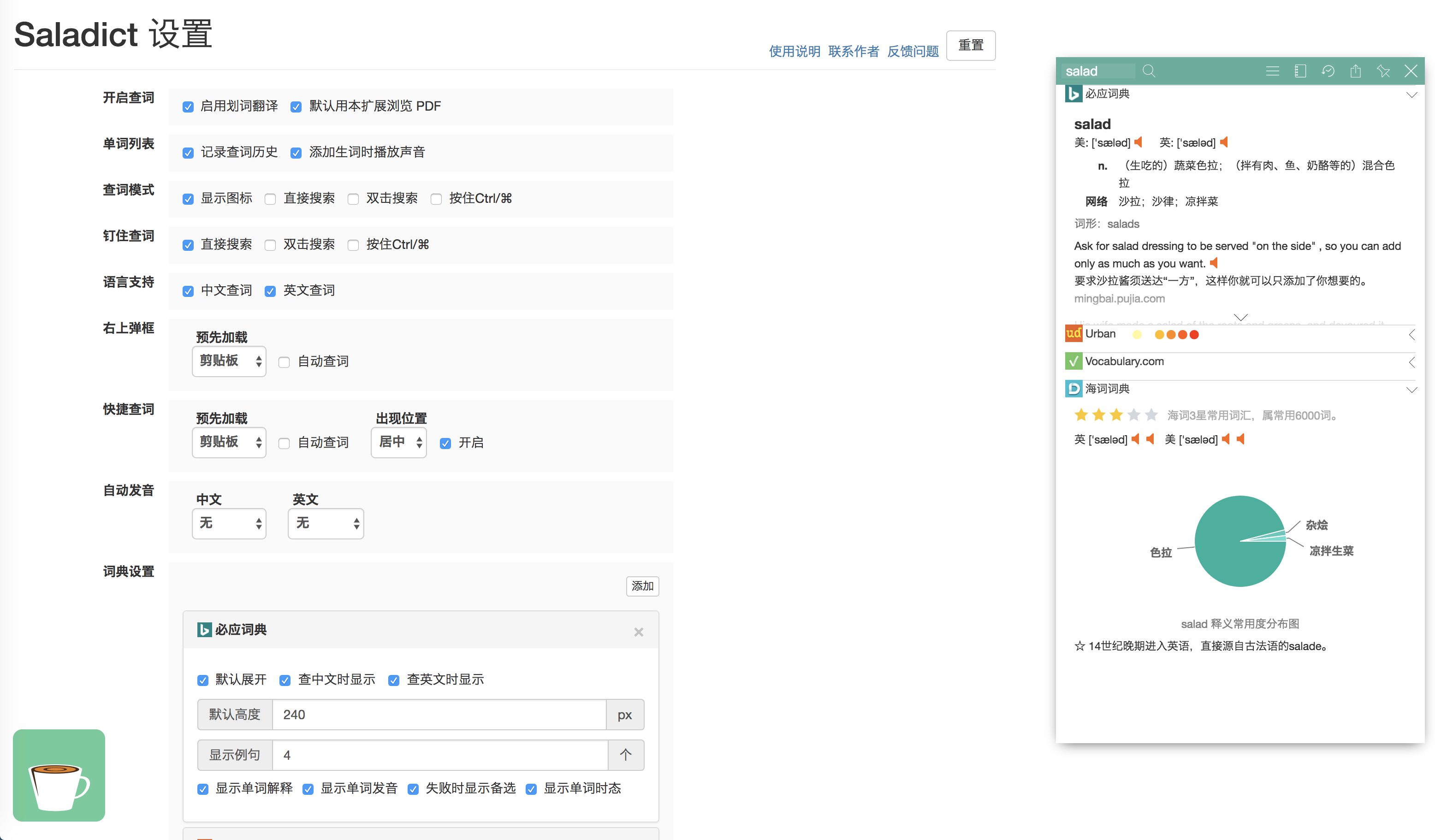 推荐学英语必备的十款浏览器插件，快速背单词查语法so easy