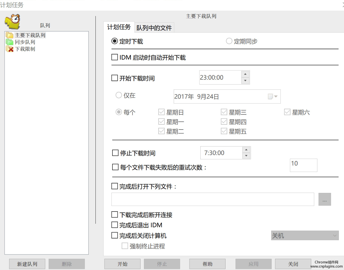 Internet Download Manager：Windows 上的下载工具