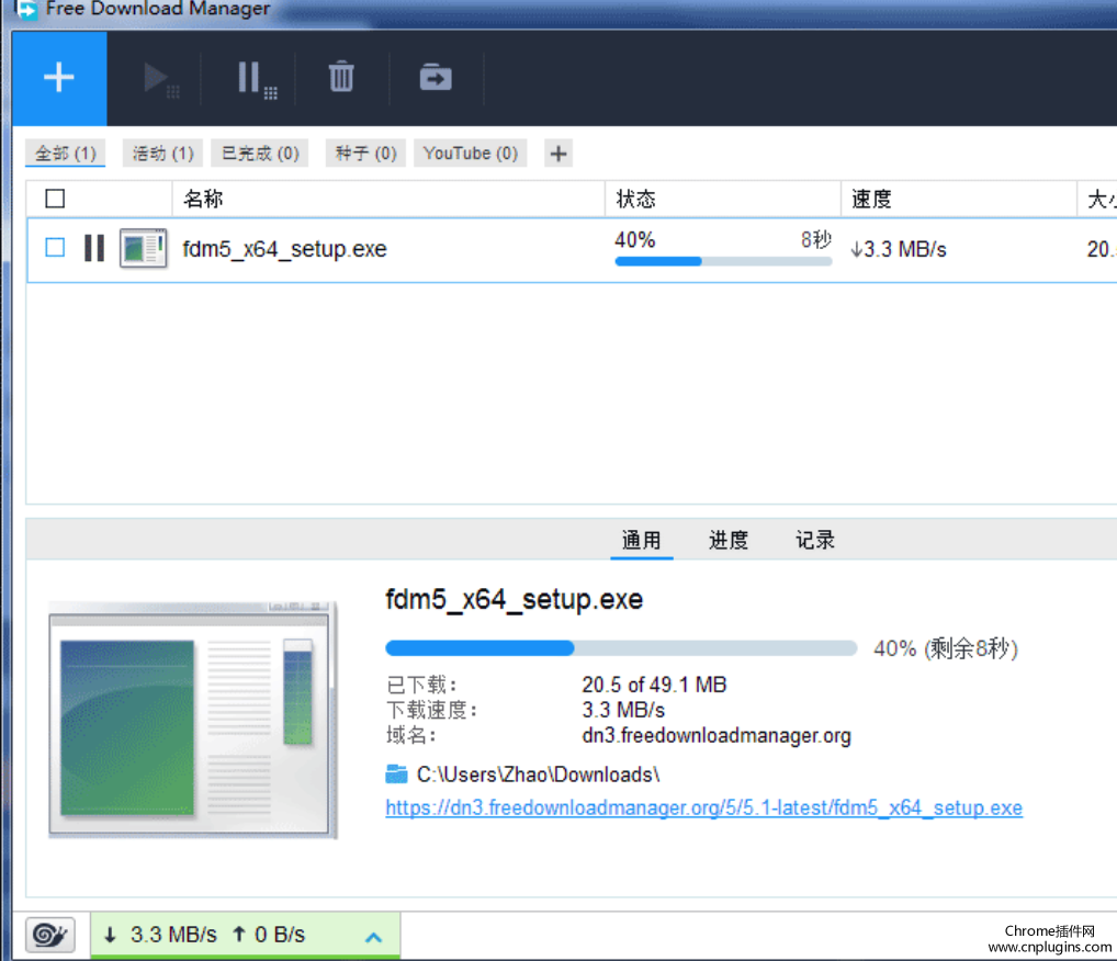 Free Download Manager