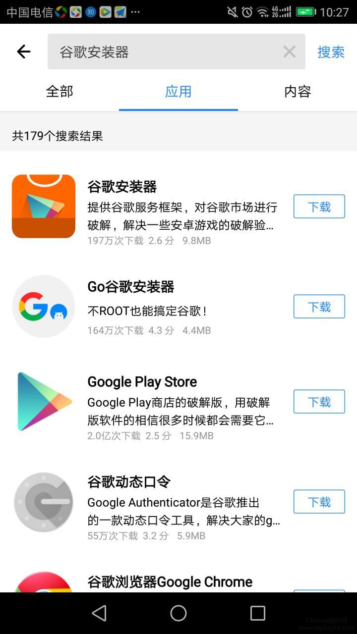 第一种:手动配置谷歌基础服务套件与网络加速,适合动手能力强的朋友