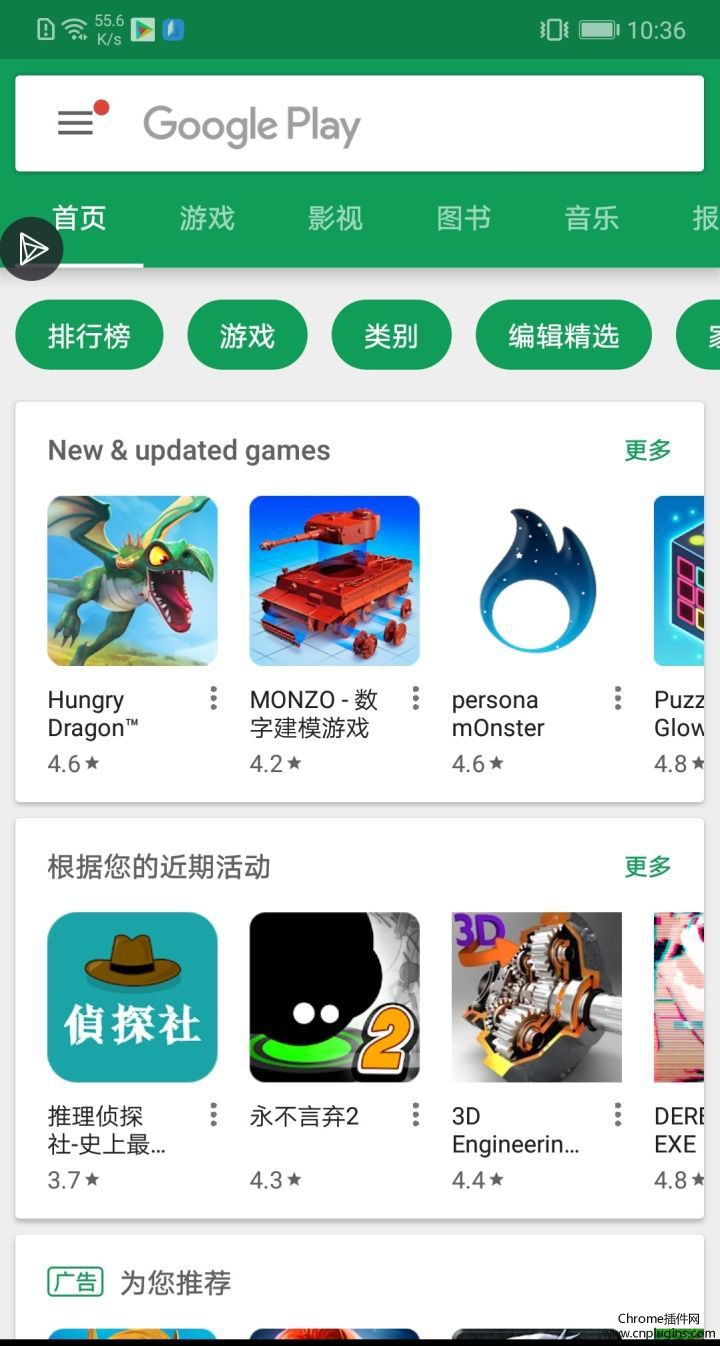第二种:通过Google空间直连Google Play,适合所有用安卓手机的朋友