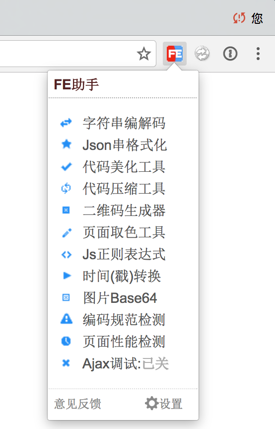 超级好用的前端开发测试Chrome插件-WEB前端助手(FeHelper) - 乾源