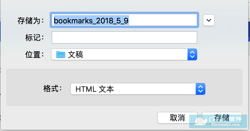 图文详解如何将书签bookmarks导回到chrome？