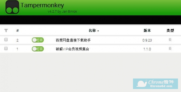 tampermonkey怎么用(一):tampermonkey插件下载安装教程