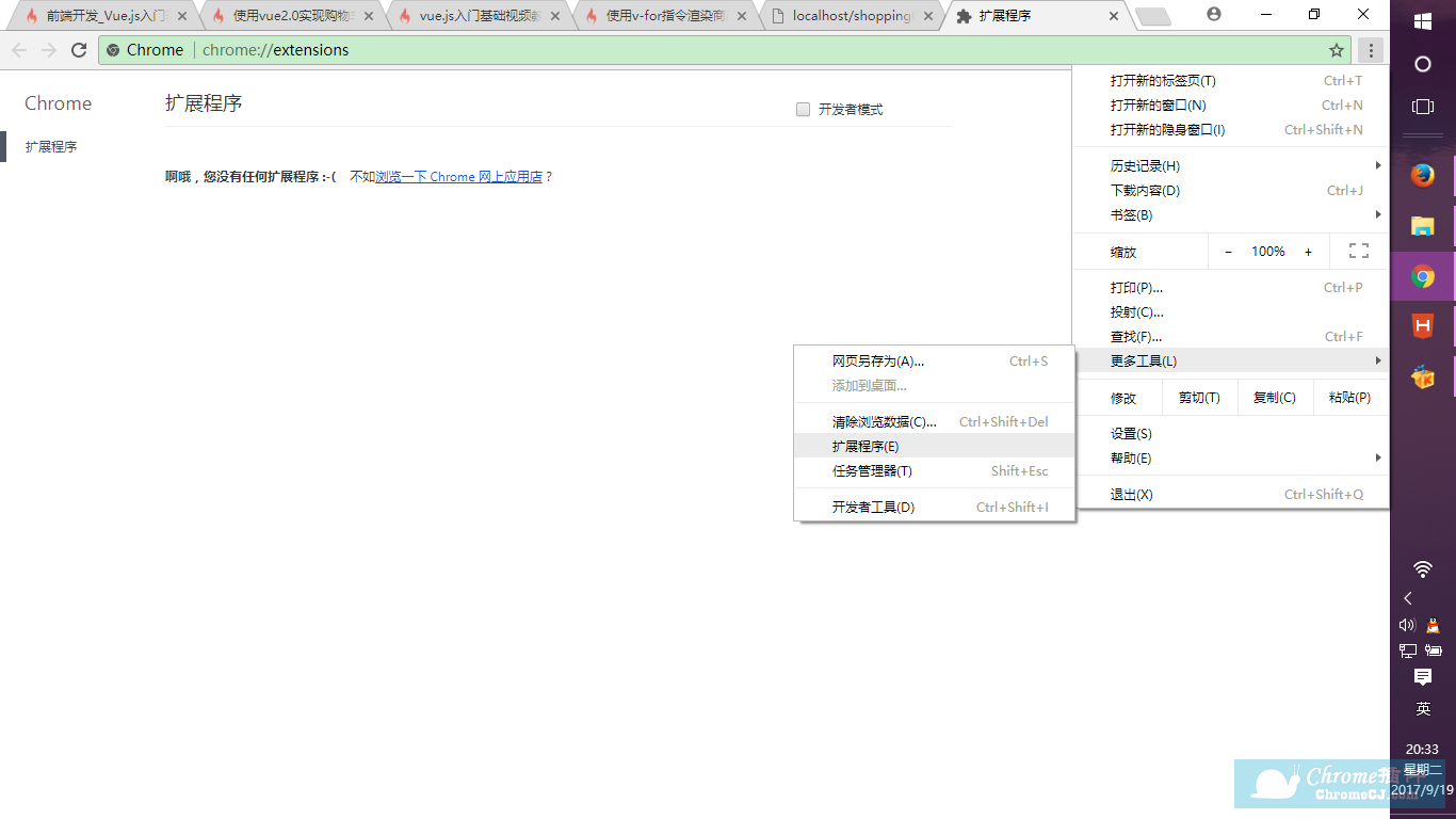 Vue.js devtools源代码安装方法 Vue.js devtools源代码安装方法
