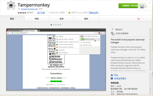 前端开发中一些好用的chrome插件汇总 - 一人庸