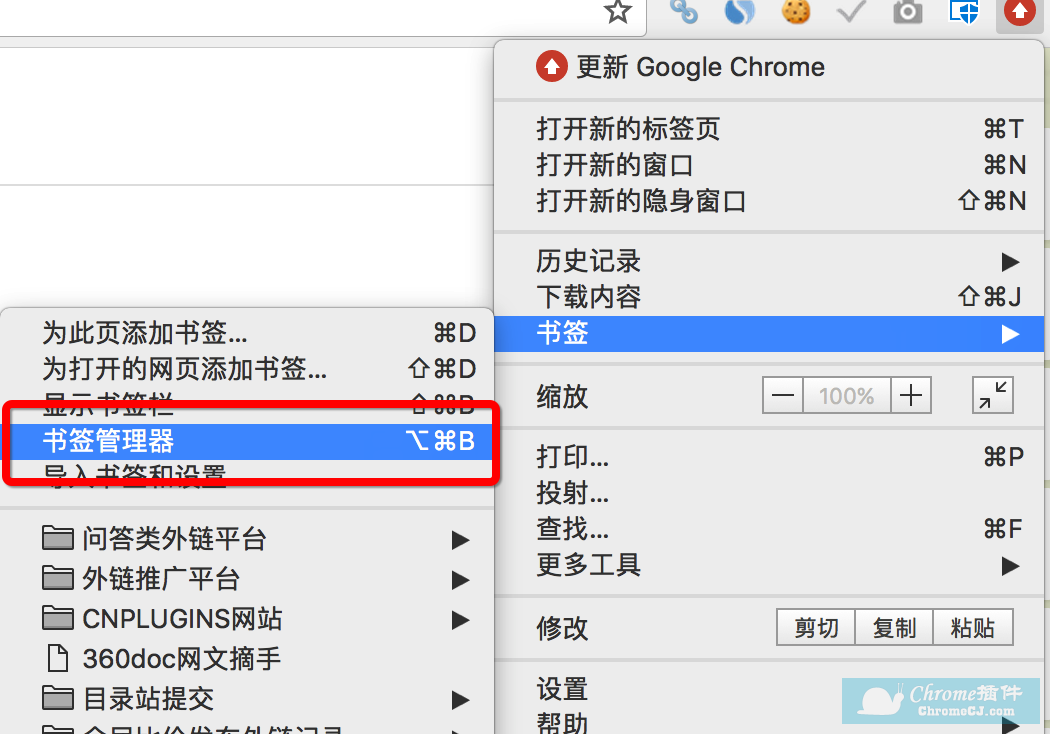 图文详解如何将书签bookmarks导回到chrome？