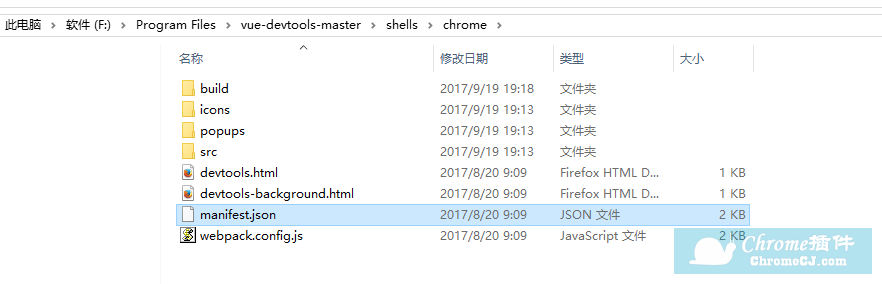 Vue.js devtools源代码安装方法 Vue.js devtools源代码安装方法