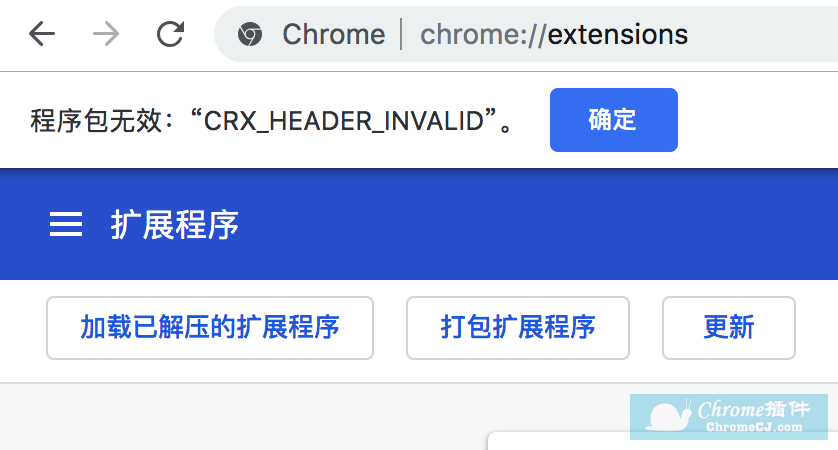 最新版chrome浏览器安装Chrome插件时出现"CRX-HEADER-INVALID"解决方法