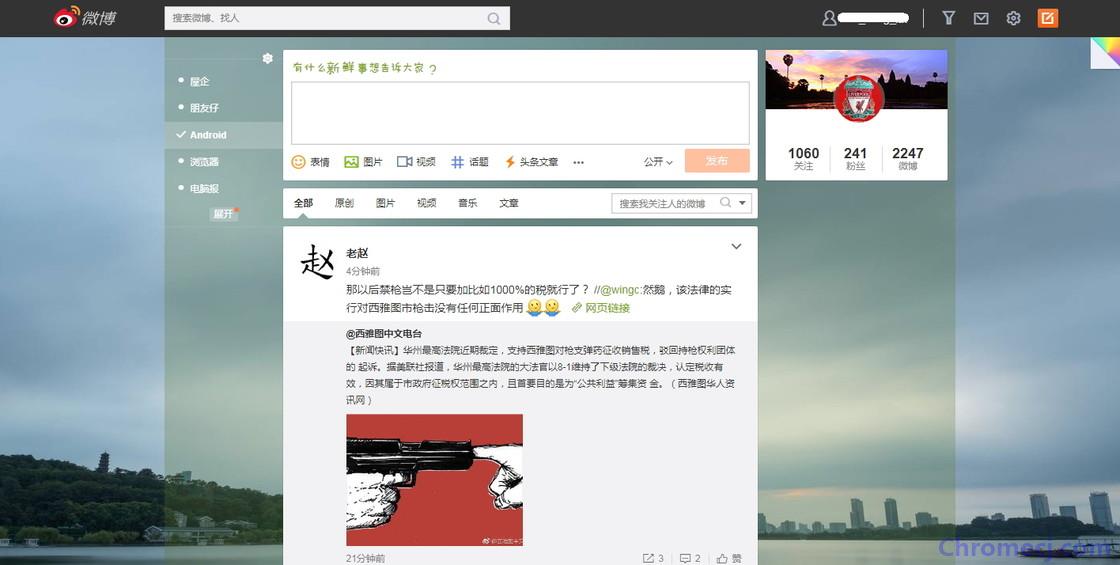 看真正想看的微博：Yet Another Weibo Filter