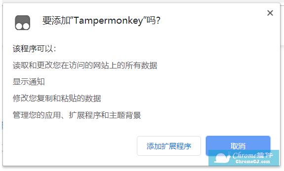 Tampermonkey油猴安装