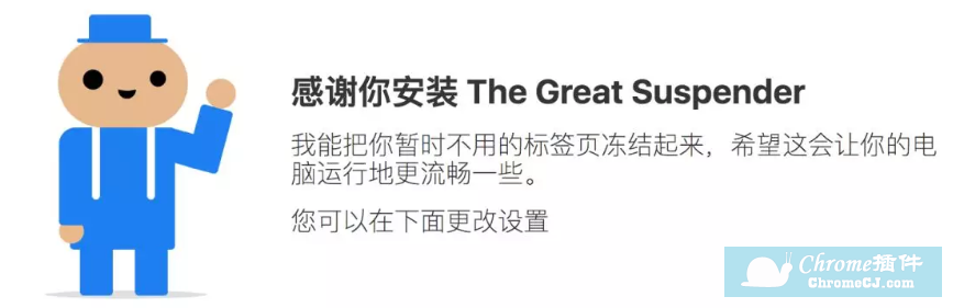 The Great Suspender插件简介