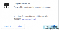 tampermonkey插件下载安装初级教程