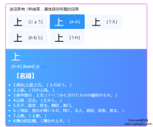 一次日语翻译Chrome插件开发经历分享