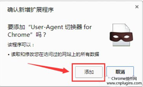 爬虫必备Chrome插件五：User-Agent Switcher for Chrome