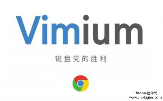 Vimium插件概述