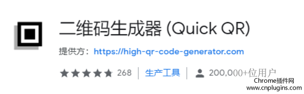 二维码生成器 (Quick QR)插件概述