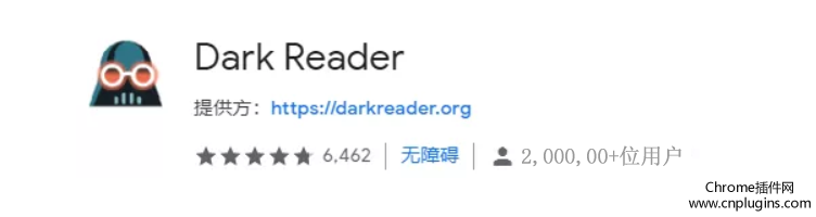 Dark Reader插件概述