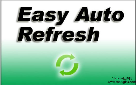 Easy Auto Refresh插件概述