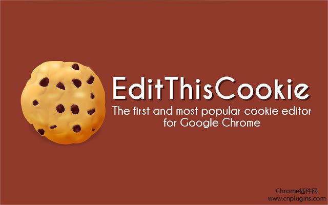 EditThisCookie插件简介